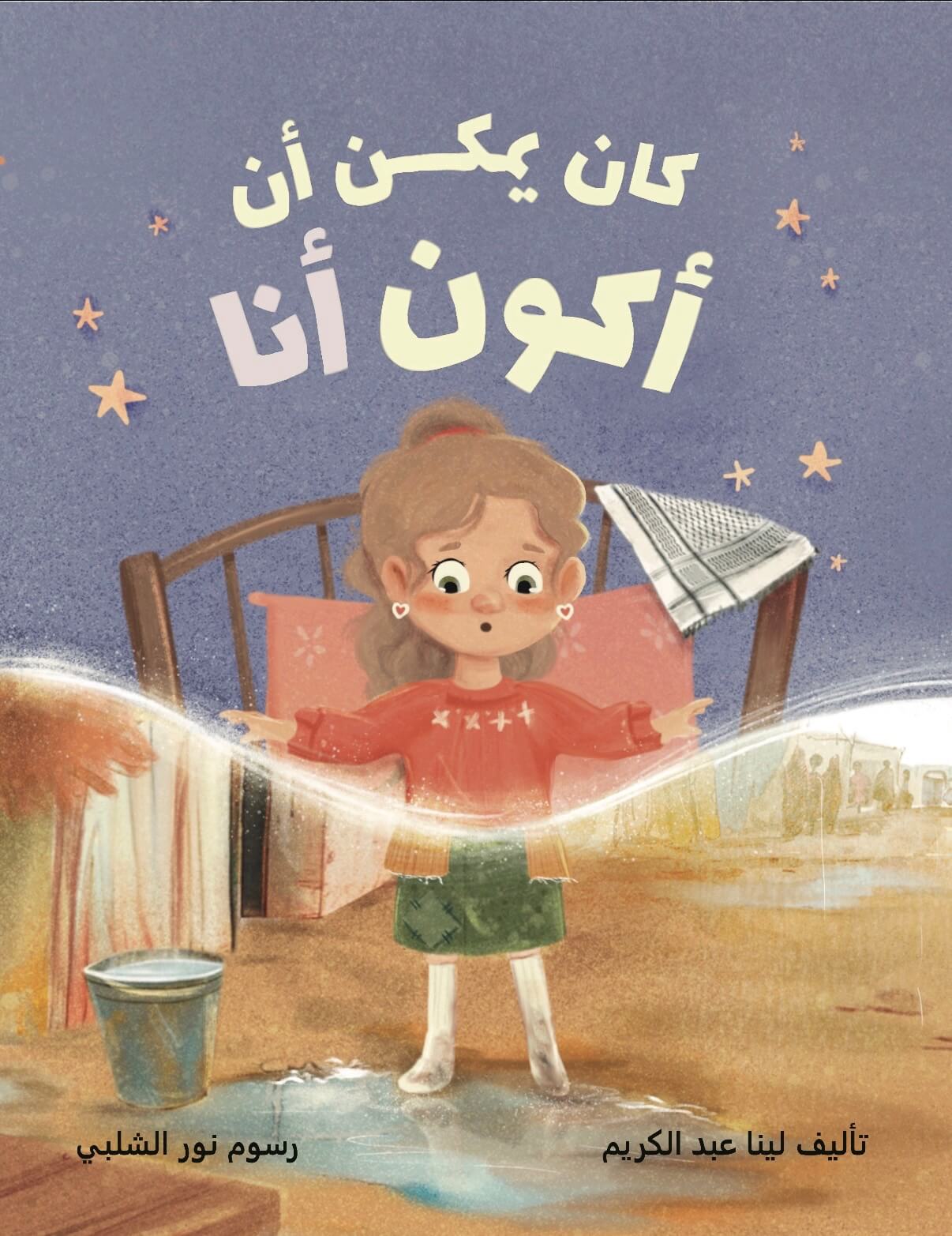 It Could Have Been Me Arabic Edition